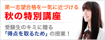 主要大学学部別出題問題分析 上智大学 理工学部 城北スクール大学受験部beex ビークス