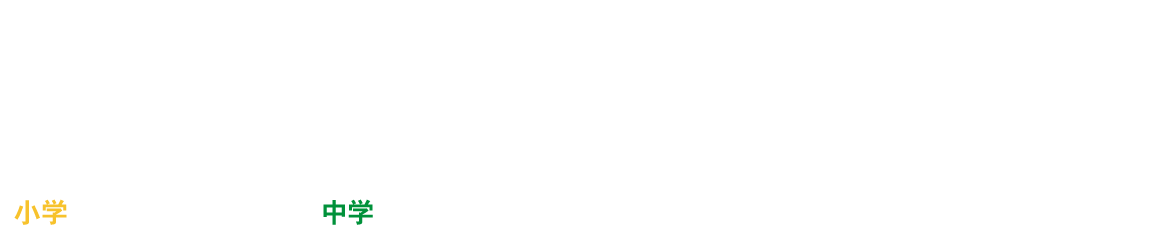 【はじめての方は授業料無料】この冬、城北スクールでワカラナイをなくそう!冬期講習