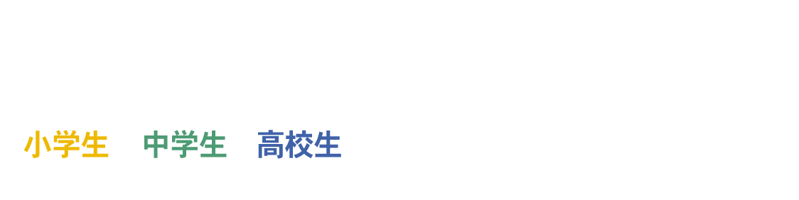 春期講習 3/26(木)~4/3(金) ほんの8日間でキミの不得意を得意にします。