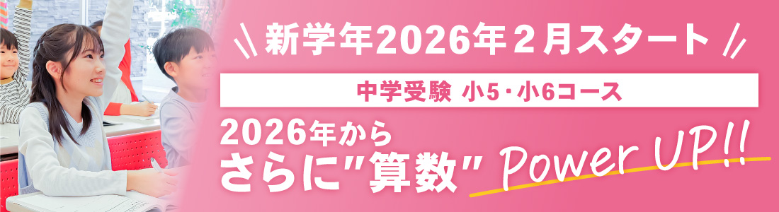 算数がパワーアップ