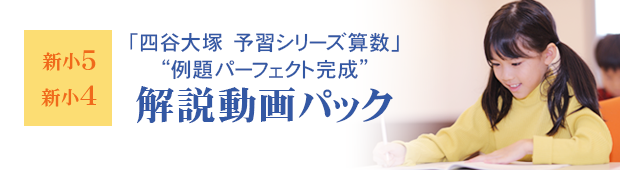 解説動画パック 受講生専用ページ